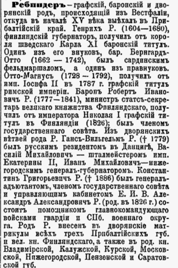 Russian language encyclopedia entry